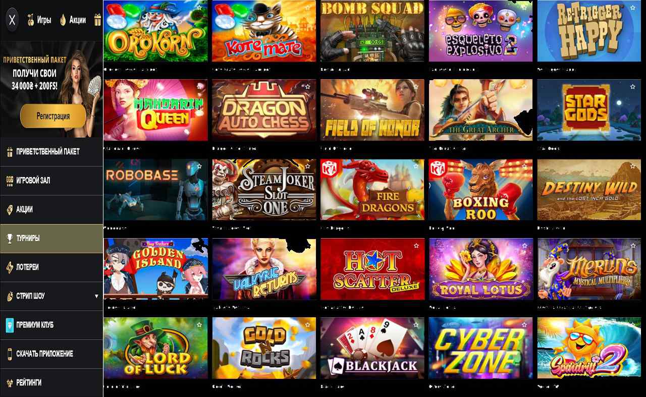 PM Casino(RU), игры