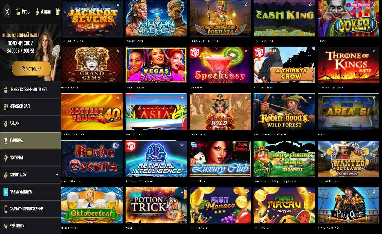 PM Casino(RU), все игры