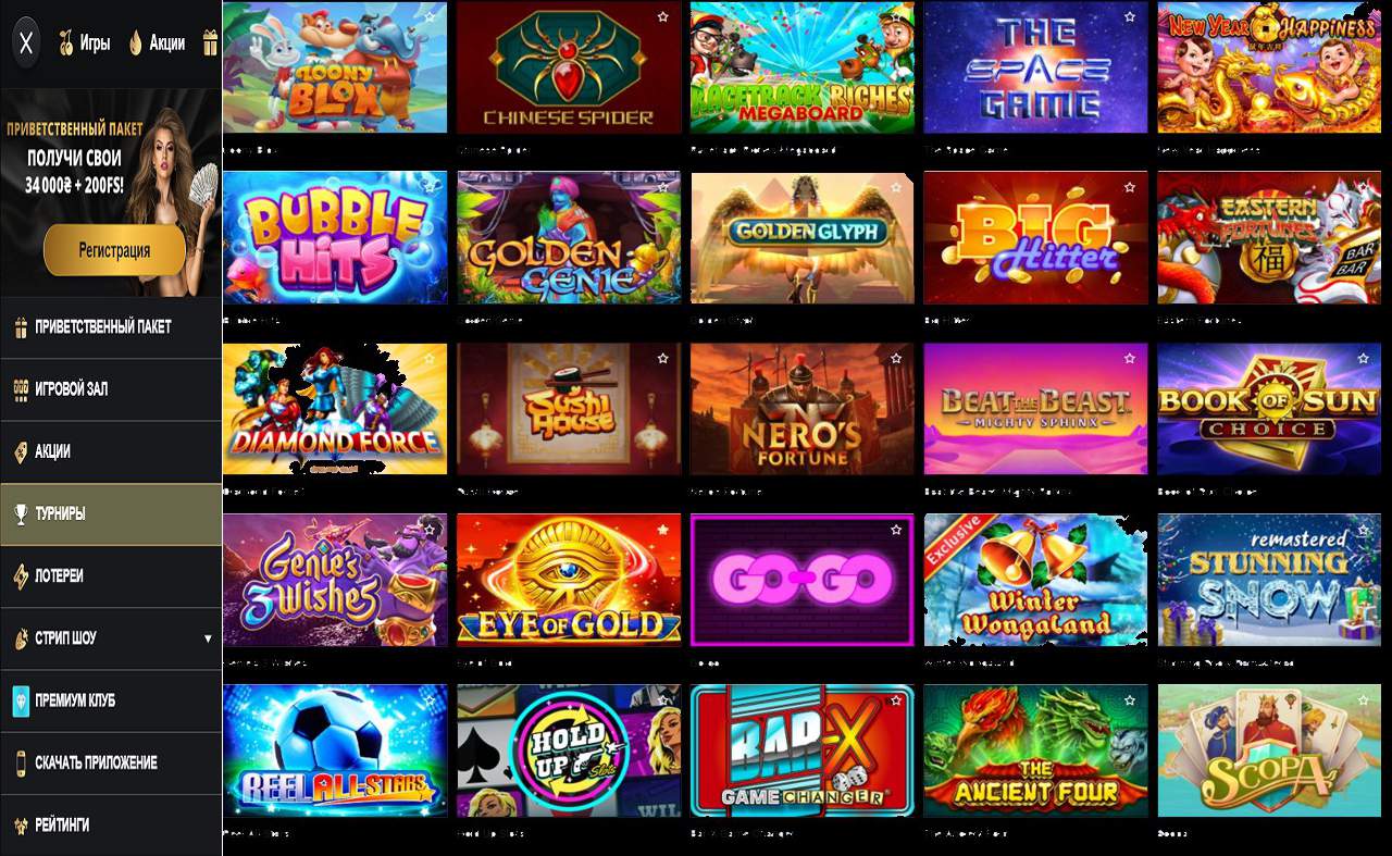 Онлайн казино PM Casino(RU) - бесплатно