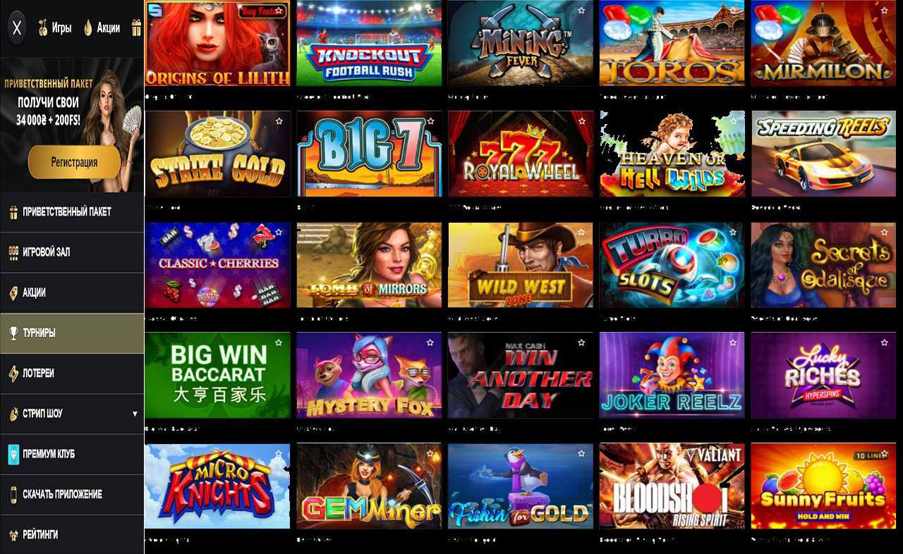 PM Casino(RU), 2017