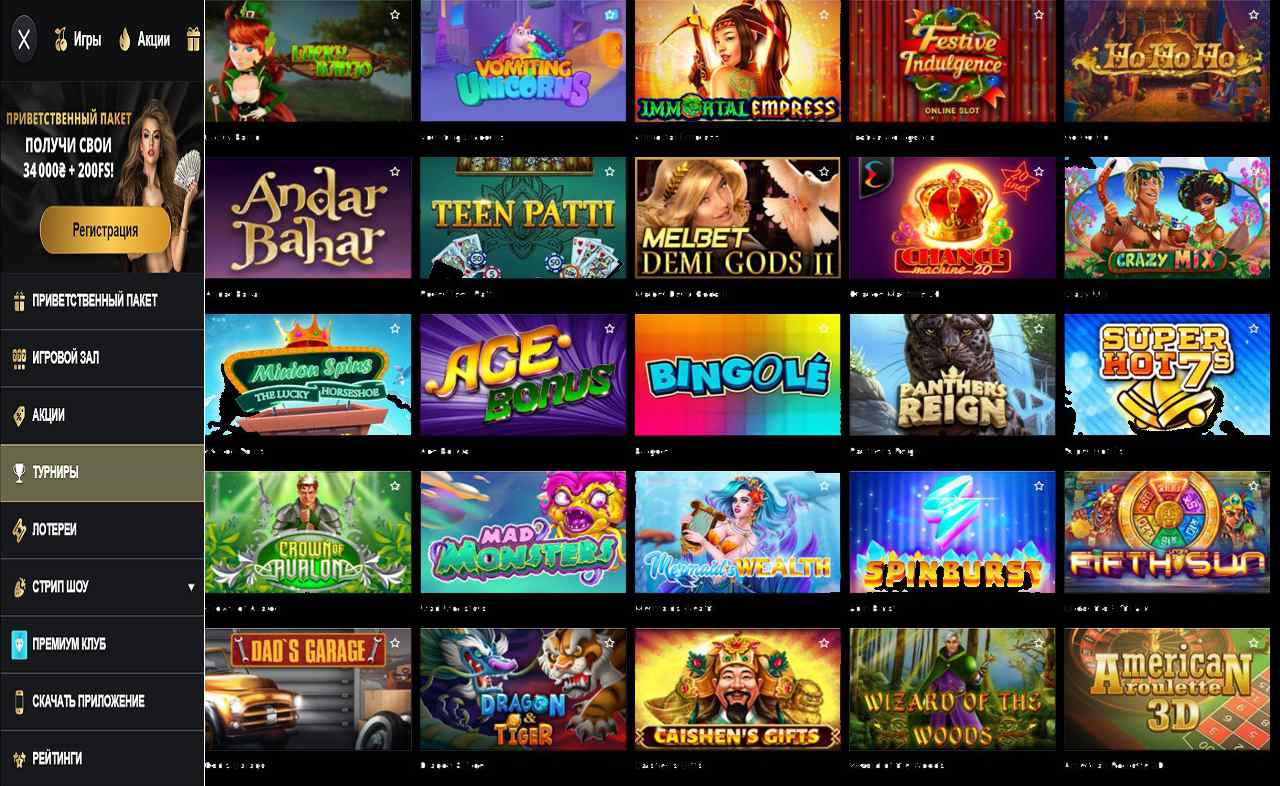 Большой выигрыш в PM Casino(RU)