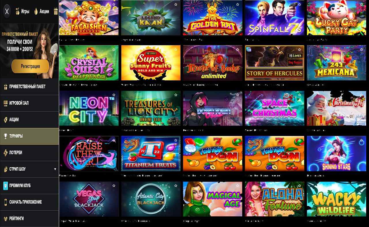 PM Casino(RU), для Андроид скачать бесплатно