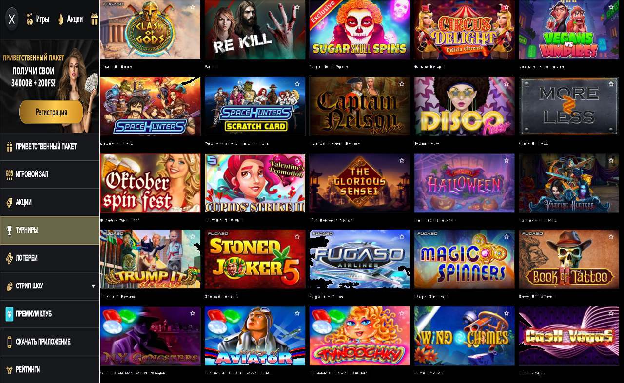 Скачать казино PM Casino(RU) - на планшет