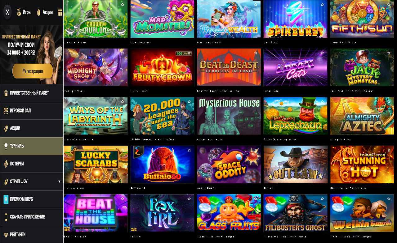 I казино PM Casino(RU)