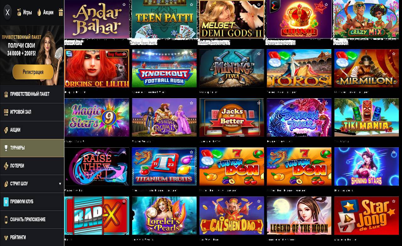 PM Casino(RU), купон