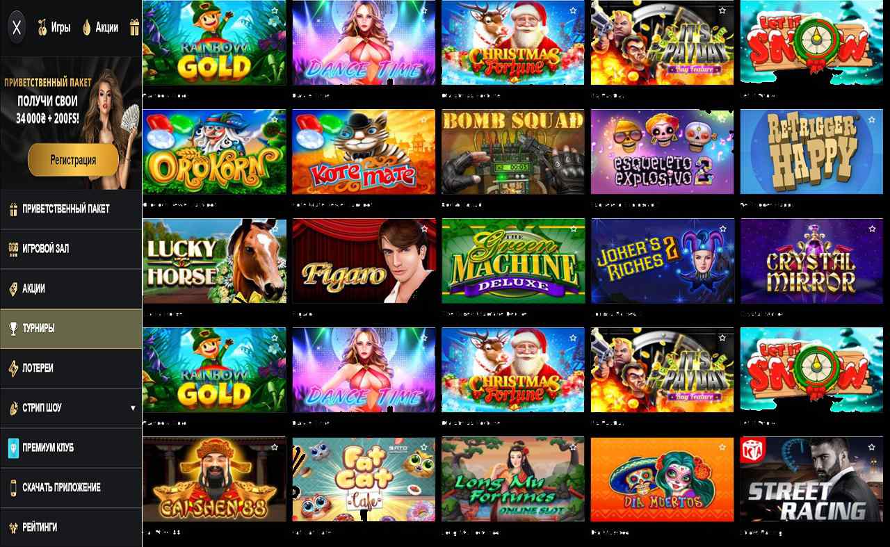 PM Casino(RU), играть