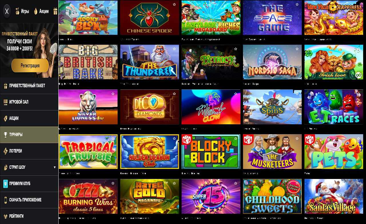 PM Casino (RU) - partners