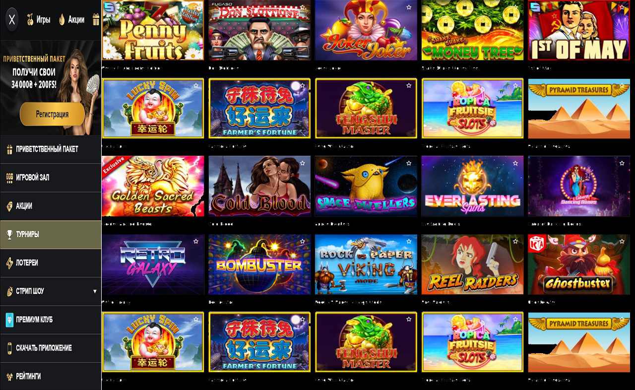 PM Casino (RU) - золотая Репка