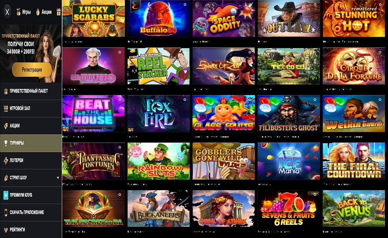 Http PM Casino (RU)