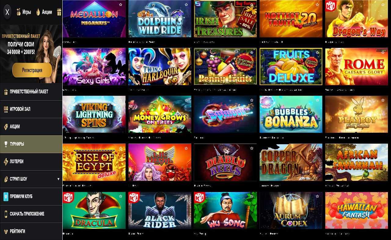 PM Casino (RU) - код