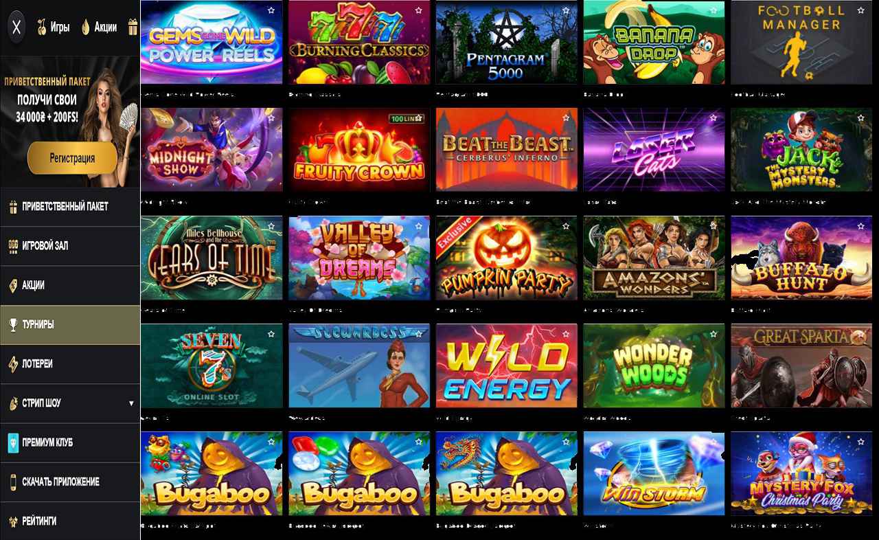 PM Casino(RU), бонусы