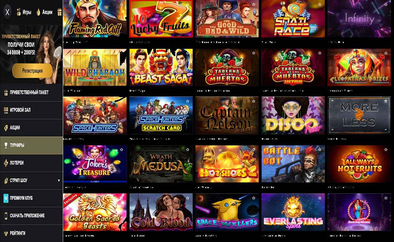 PM Casino(RU), вход