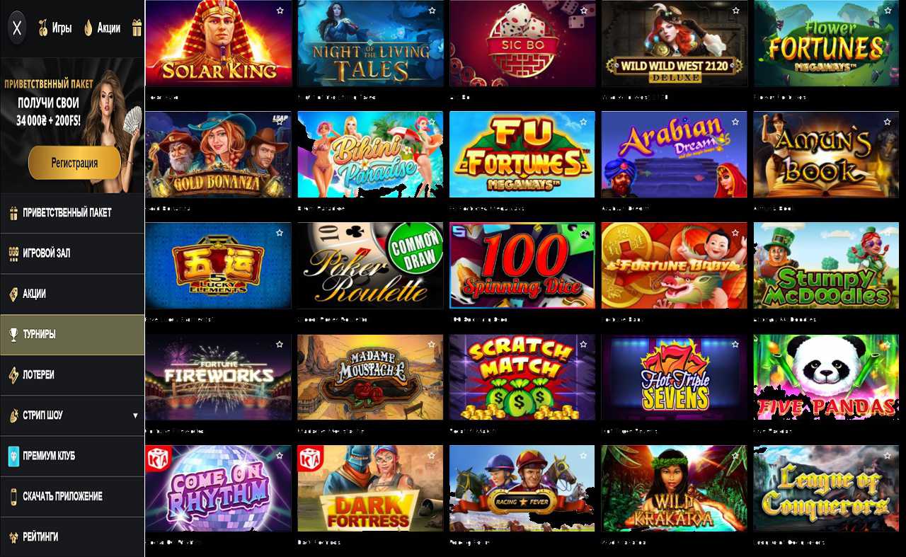 PM Casino(RU), скачать на айфон