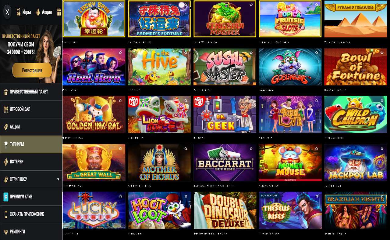 Полная версия PM Casino(RU)