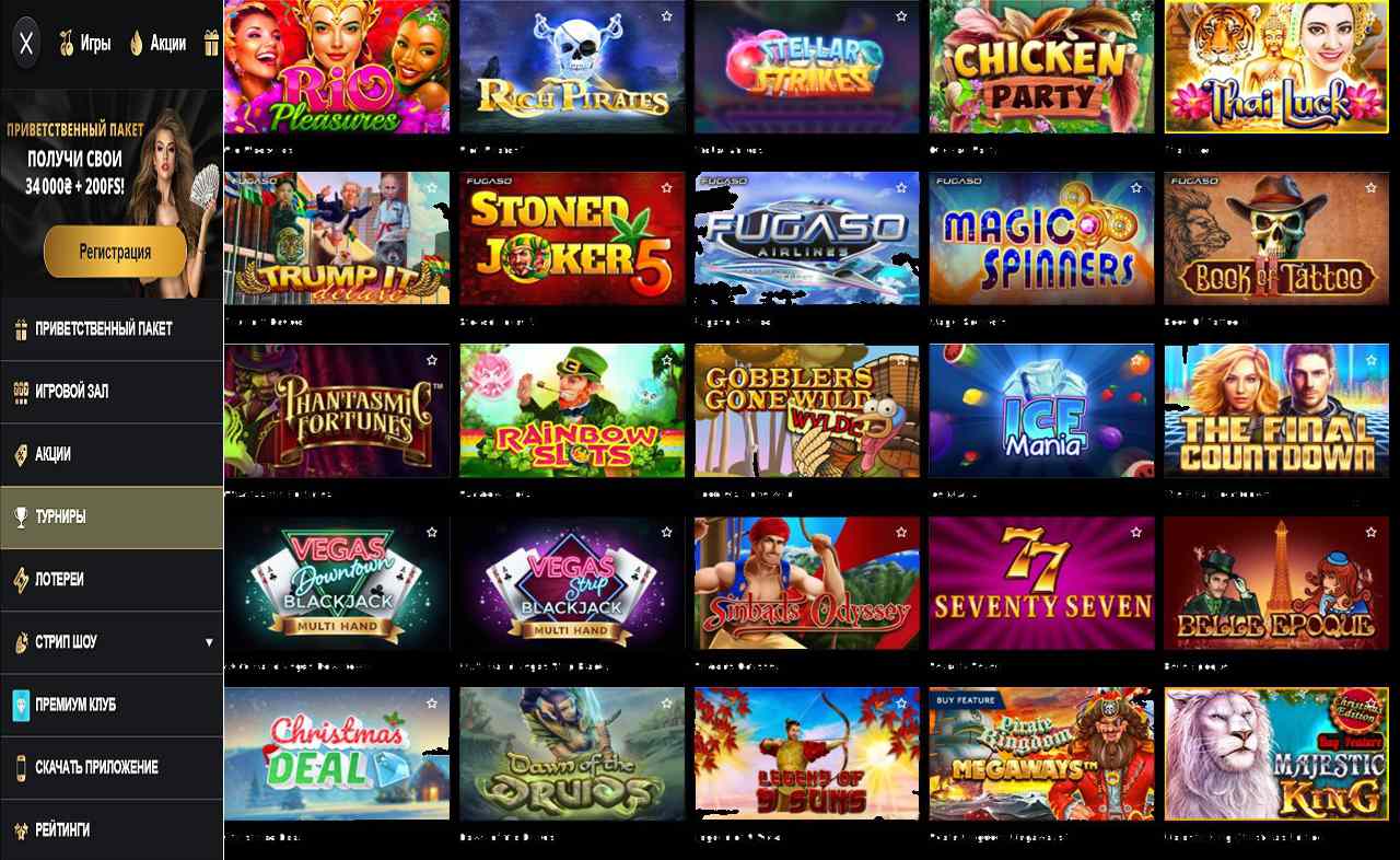 Репы к PM Casino(RU)