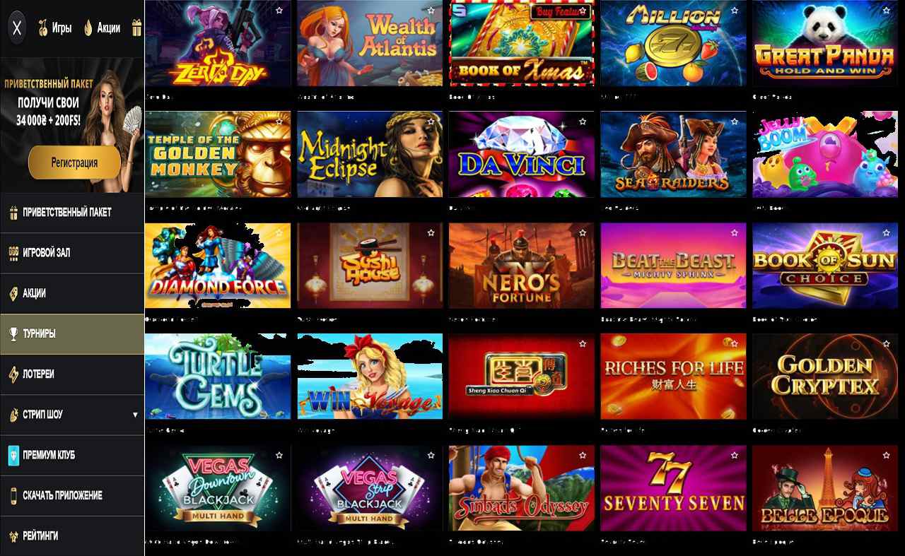 Обыграть PM Casino(RU)