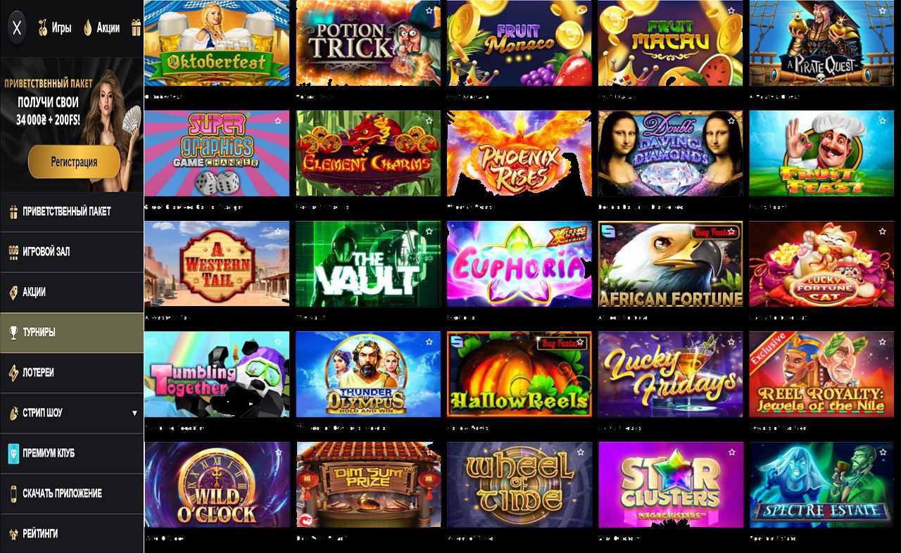 PM Casino (RU) - mobile