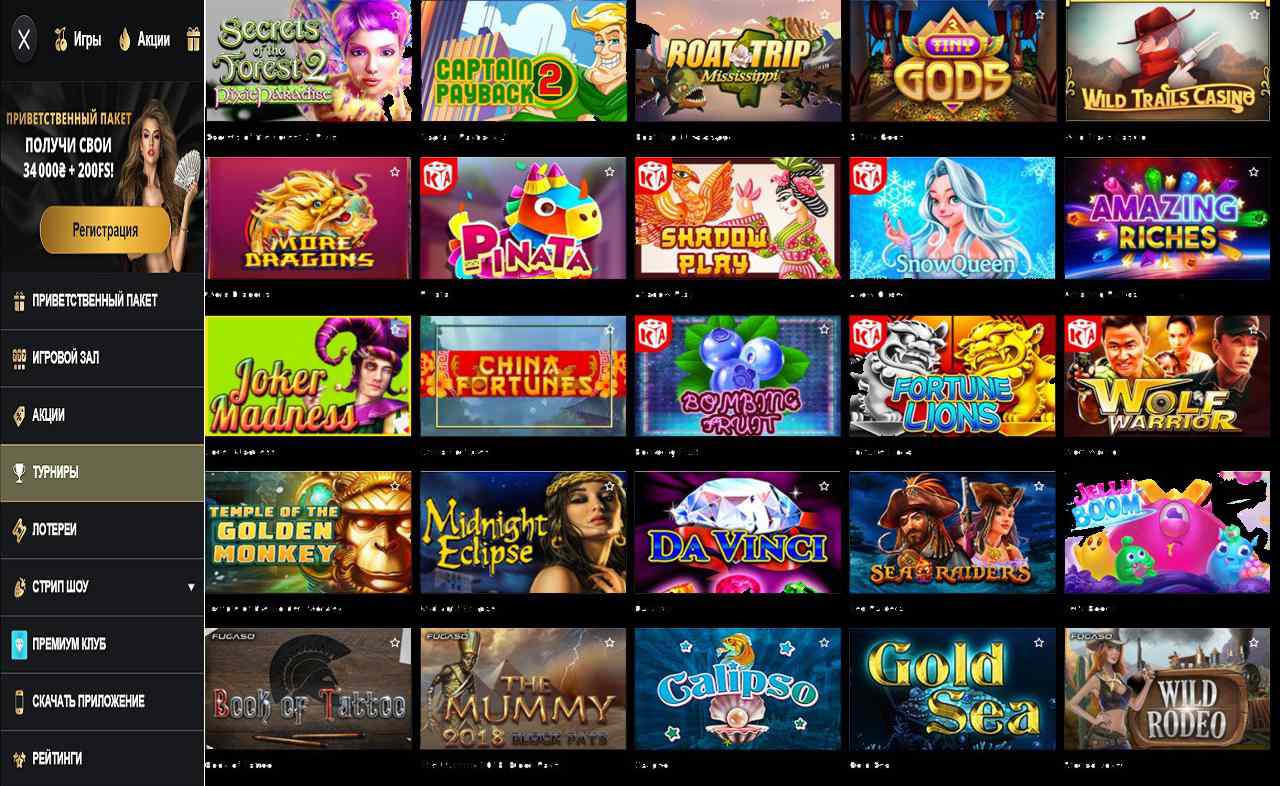 PM Casino(RU), мобильная версия скачать