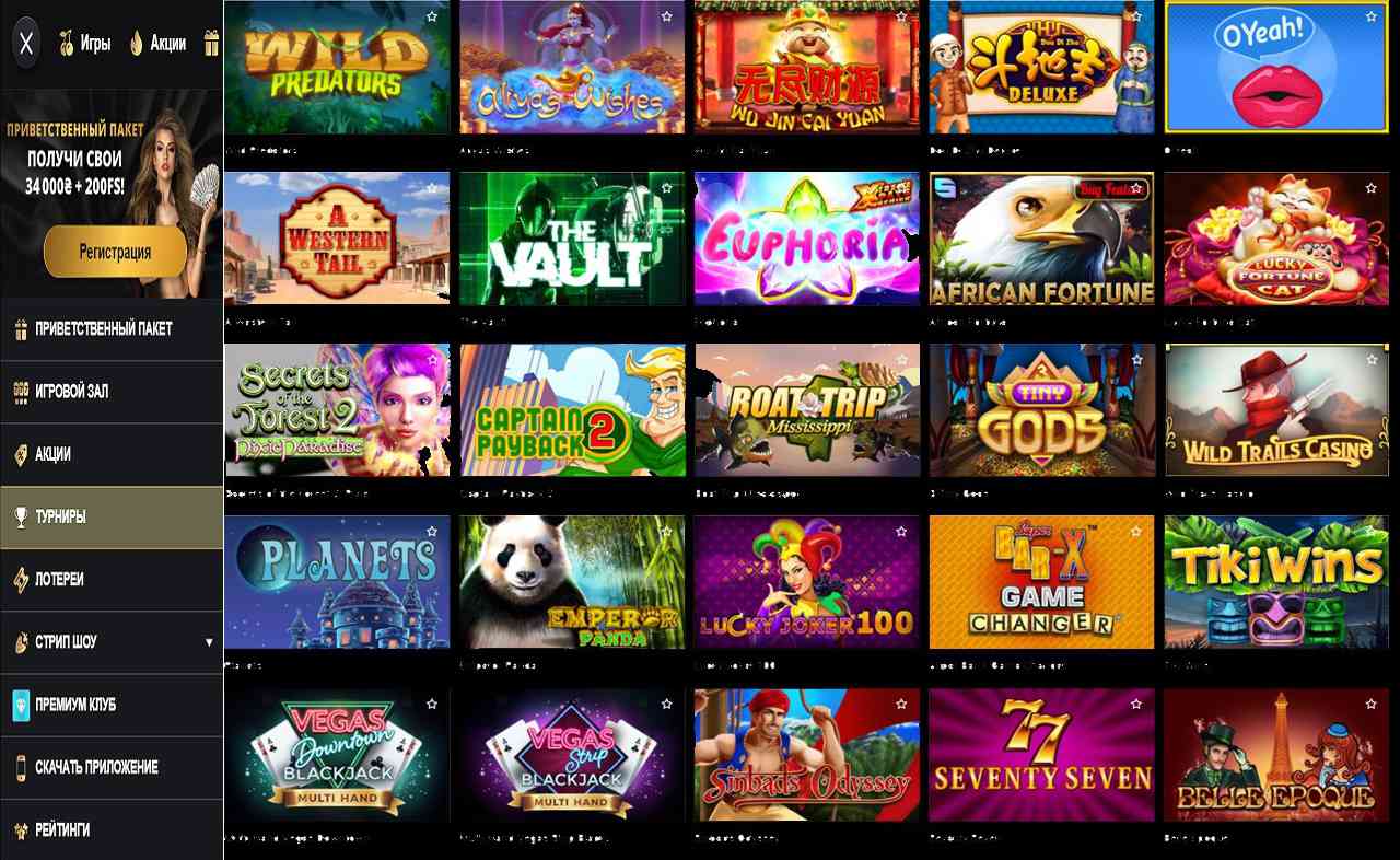 Азартные игры бесплатно PM Casino(RU)