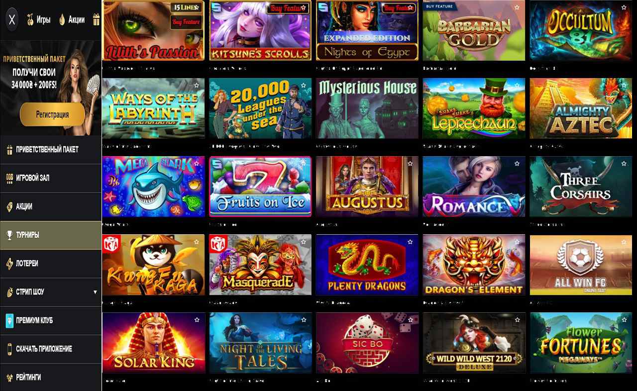 Скачать PM Casino(RU)