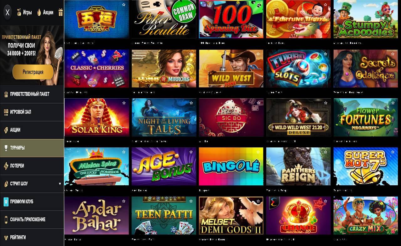 Игровые автоматы, играть бесплатно онлайн PM Casino(RU)