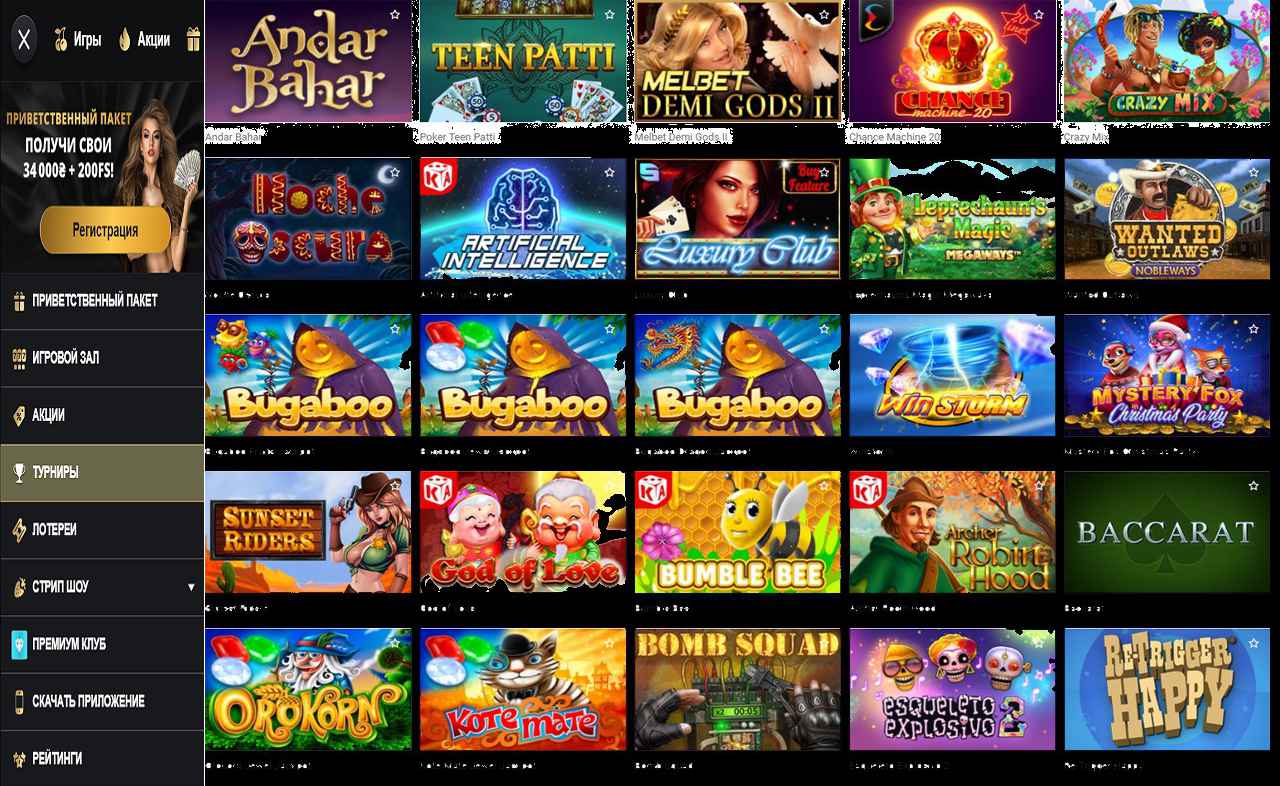 PM Casino (RU) - mobile3