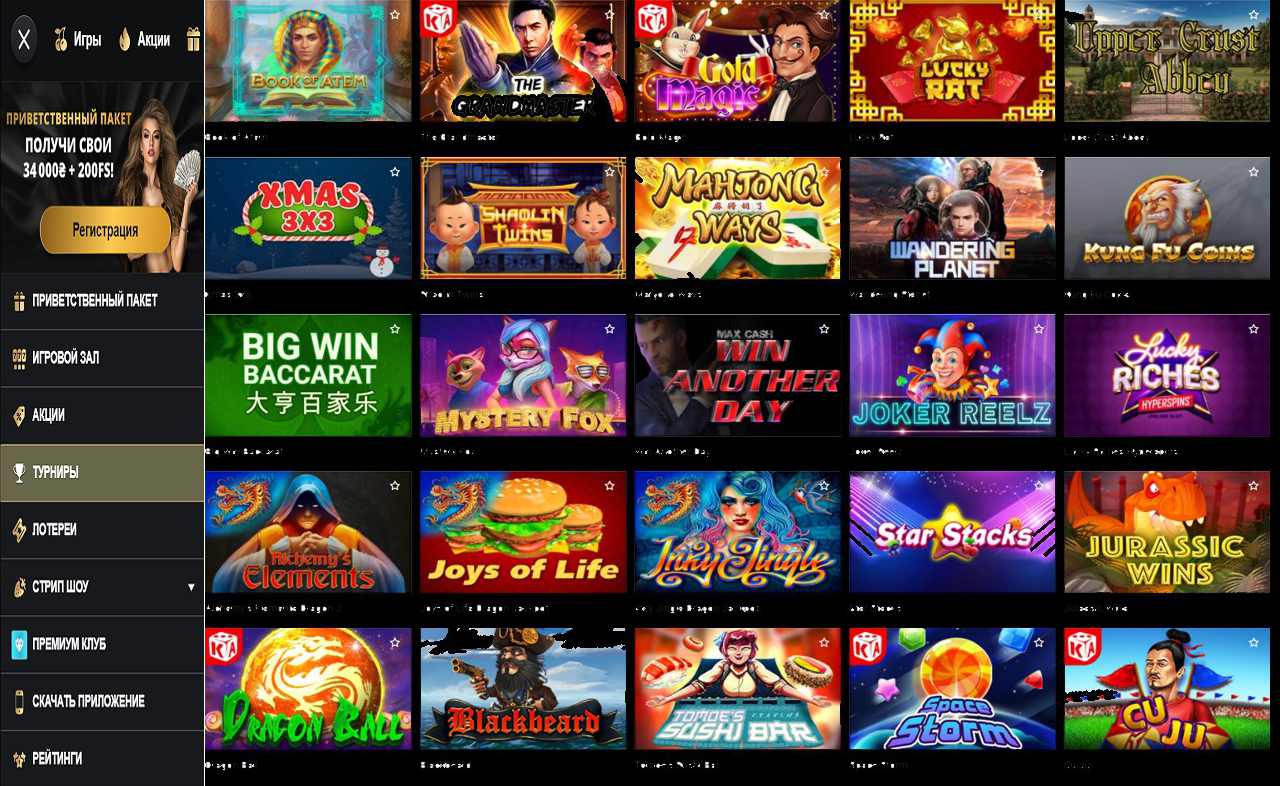 Купоны PM Casino (RU) - Репка