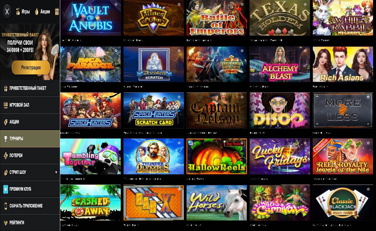PM Casino(RU), игровые