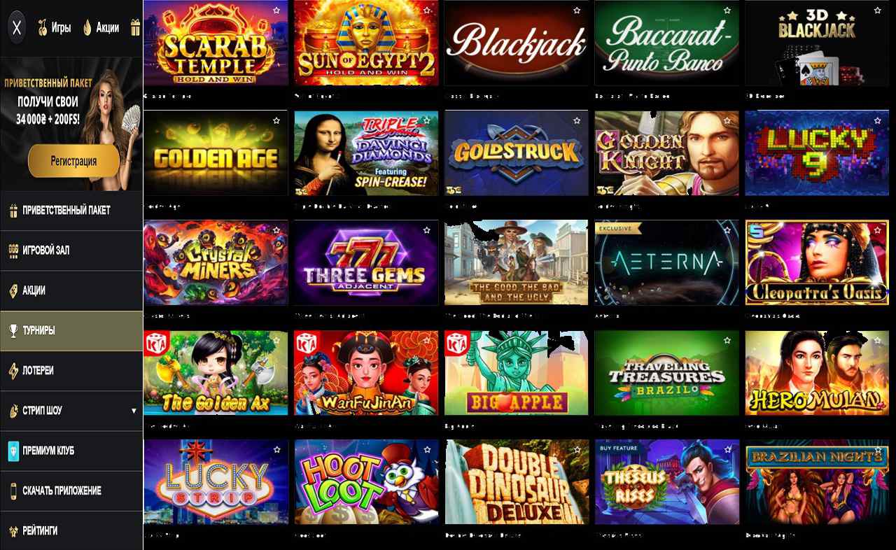 Казино PM Casino (RU) - скачать