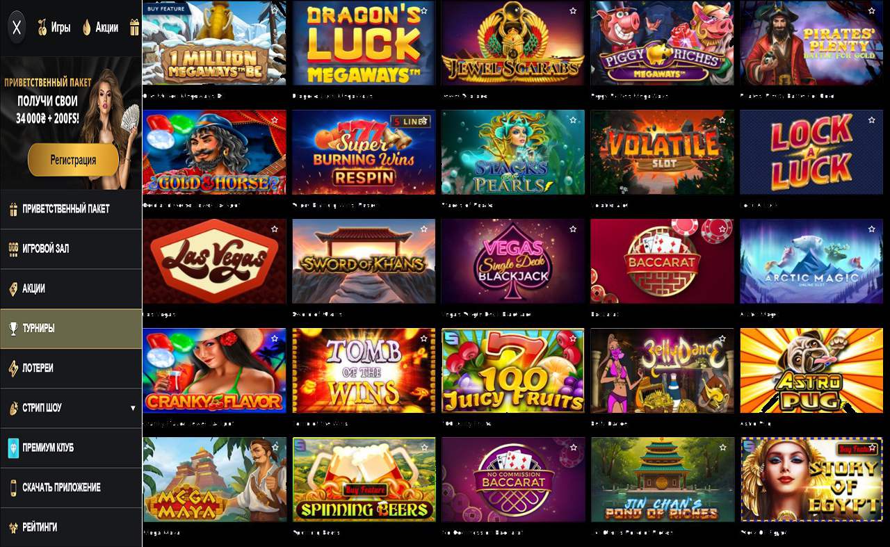 Зеркала PM Casino (RU)