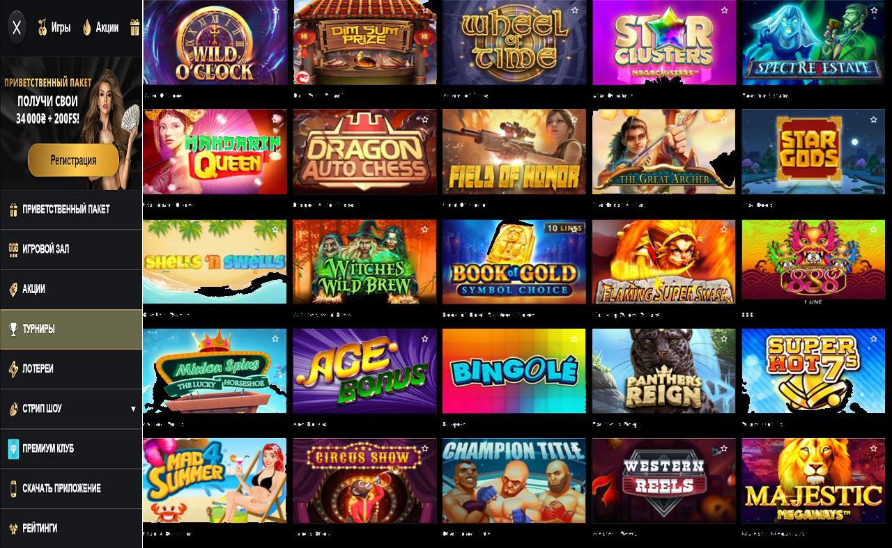 Онлайн казино PM Casino(RU) - скачать