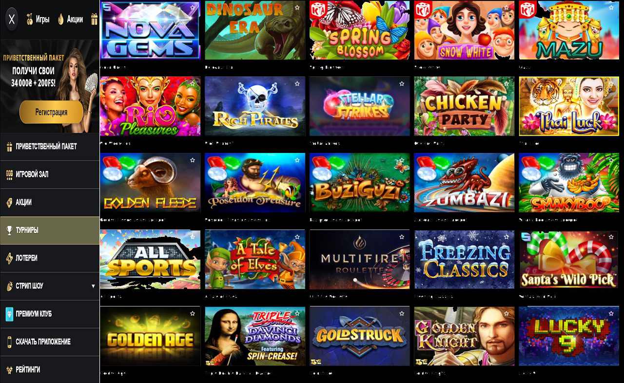 Скачать мобильное приложение PM Casino(RU) - казино