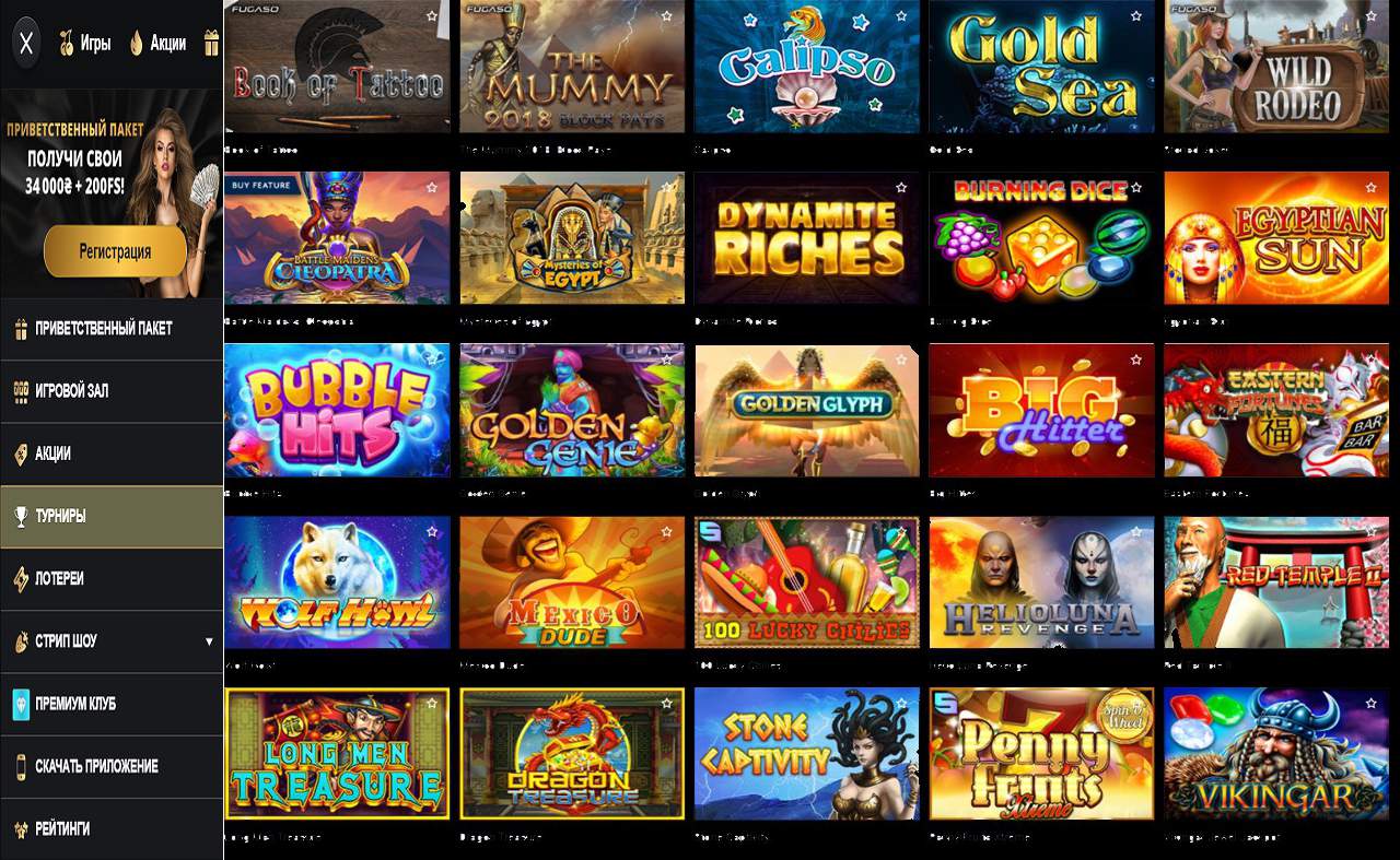 Бонус за знания PM Casino(RU) - ответы