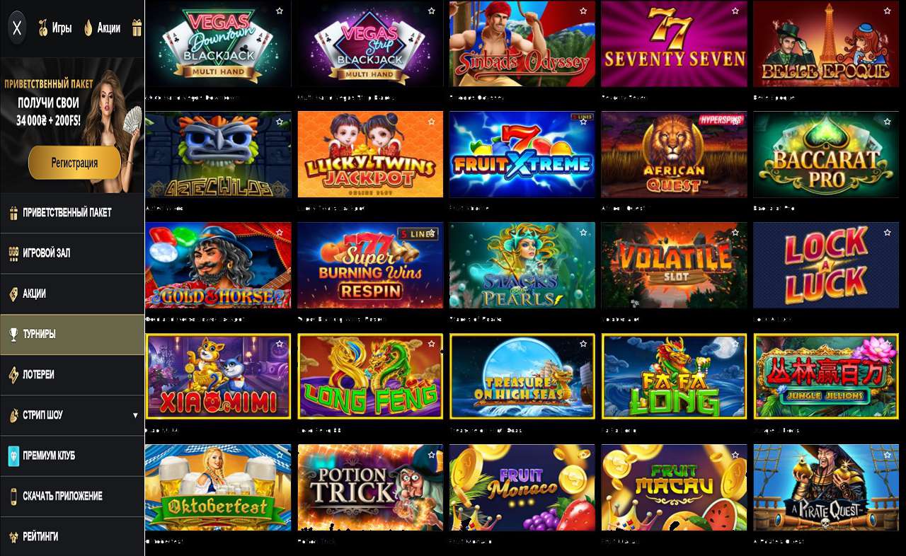 PM Casino(RU), играть онлайн