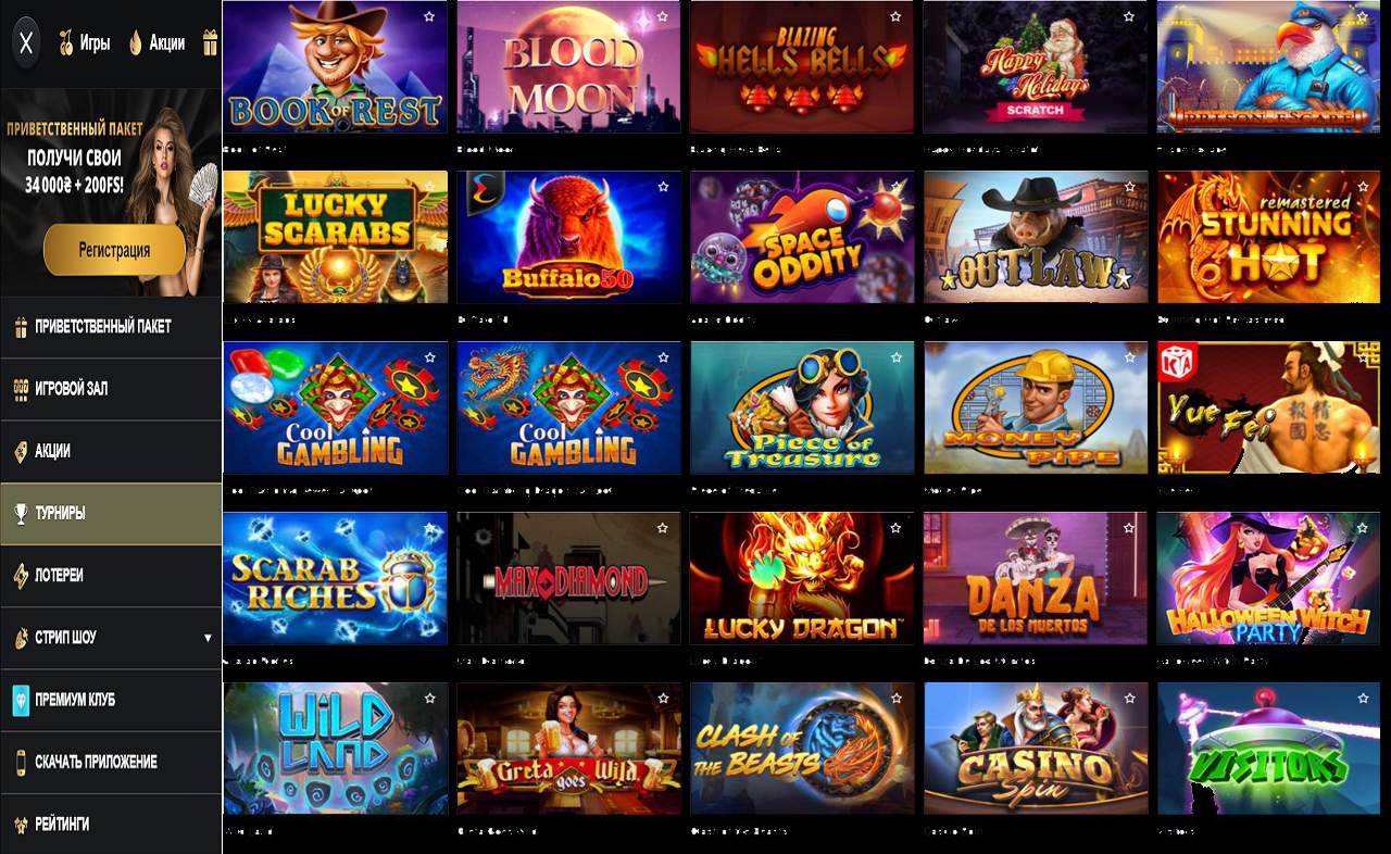 Я играю на PM Casino (RU)