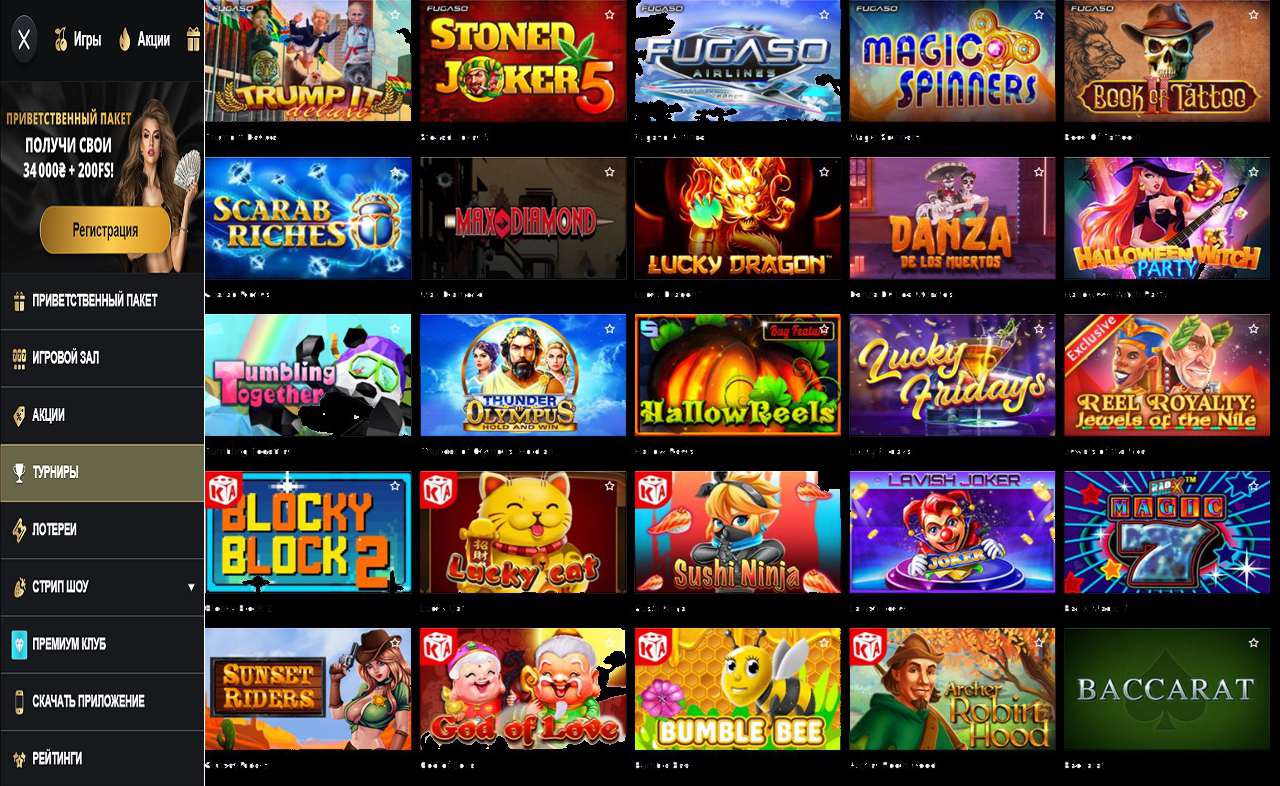 PM Casino(RU), казино полная версия