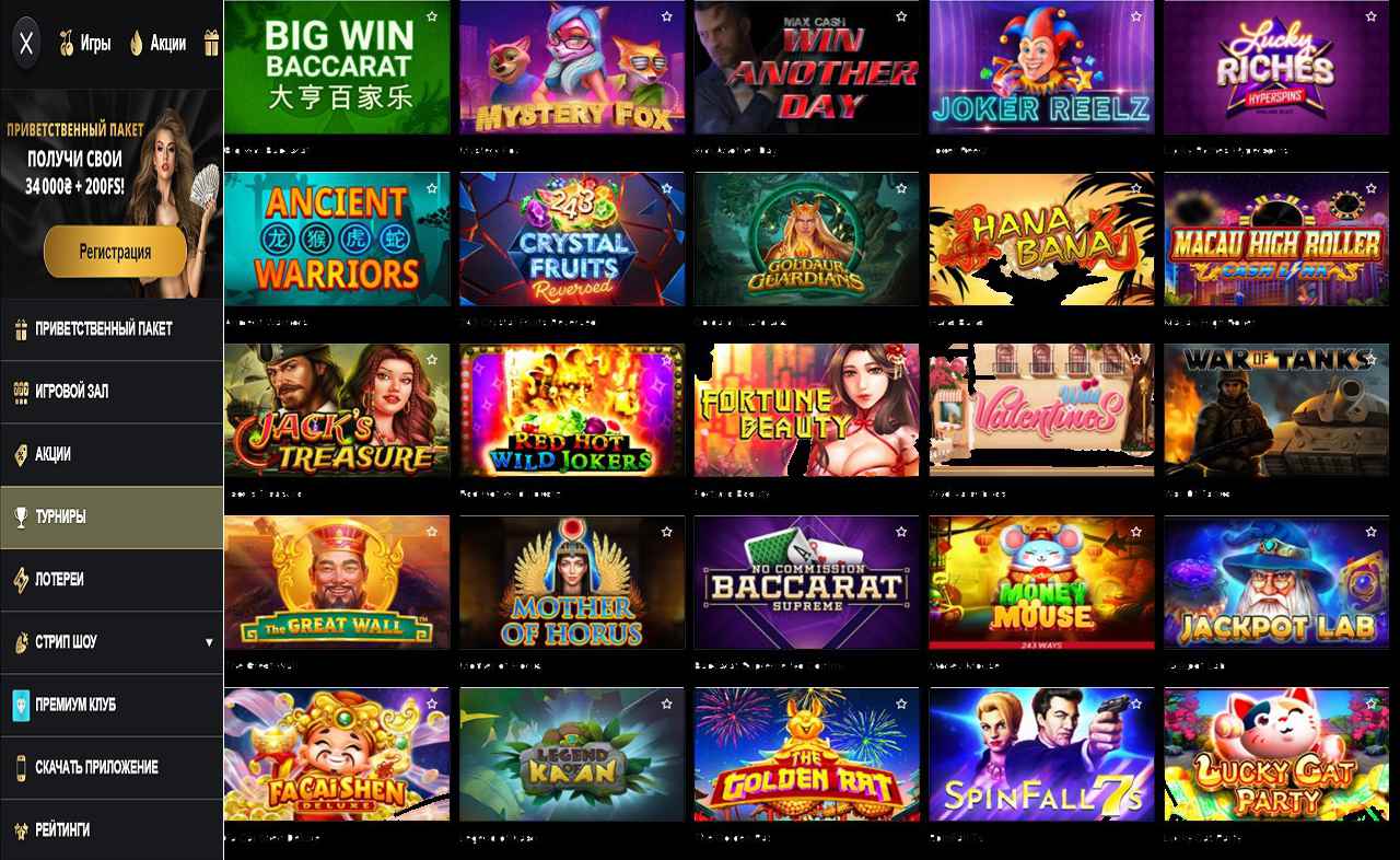 Скачать PM Casino(RU) на телефон