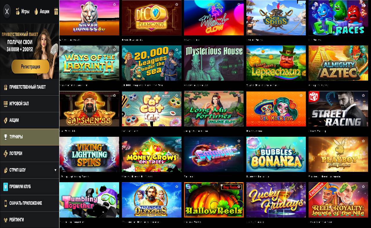 Онлайн казино PM Casino(RU) - PM Casino (RU) - online