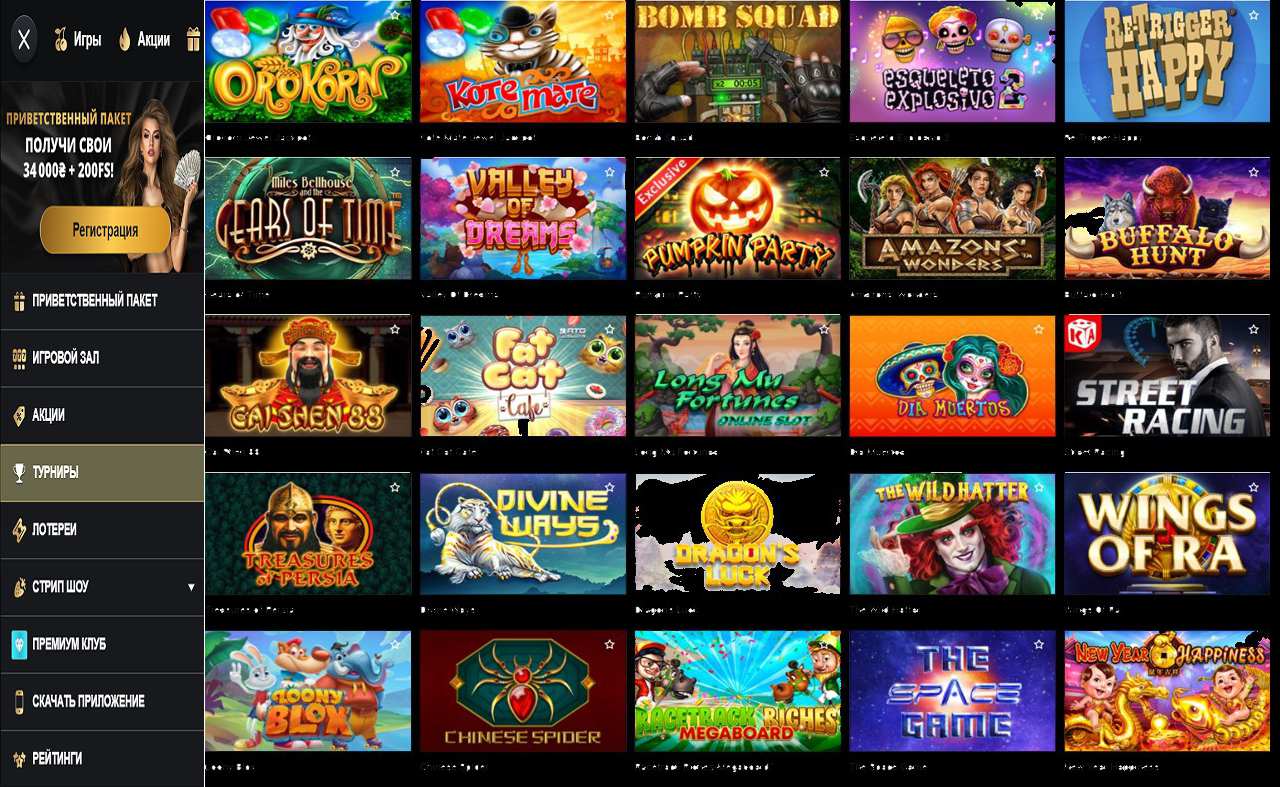 PM Casino(RU), Репка в Фейсбук