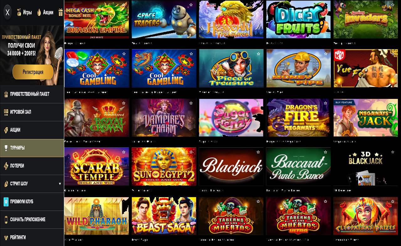 Бот для PM Casino (RU)