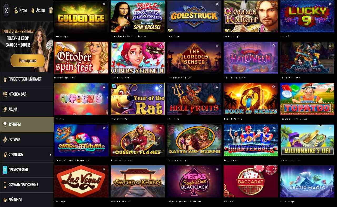 PM Casino(RU), приложение