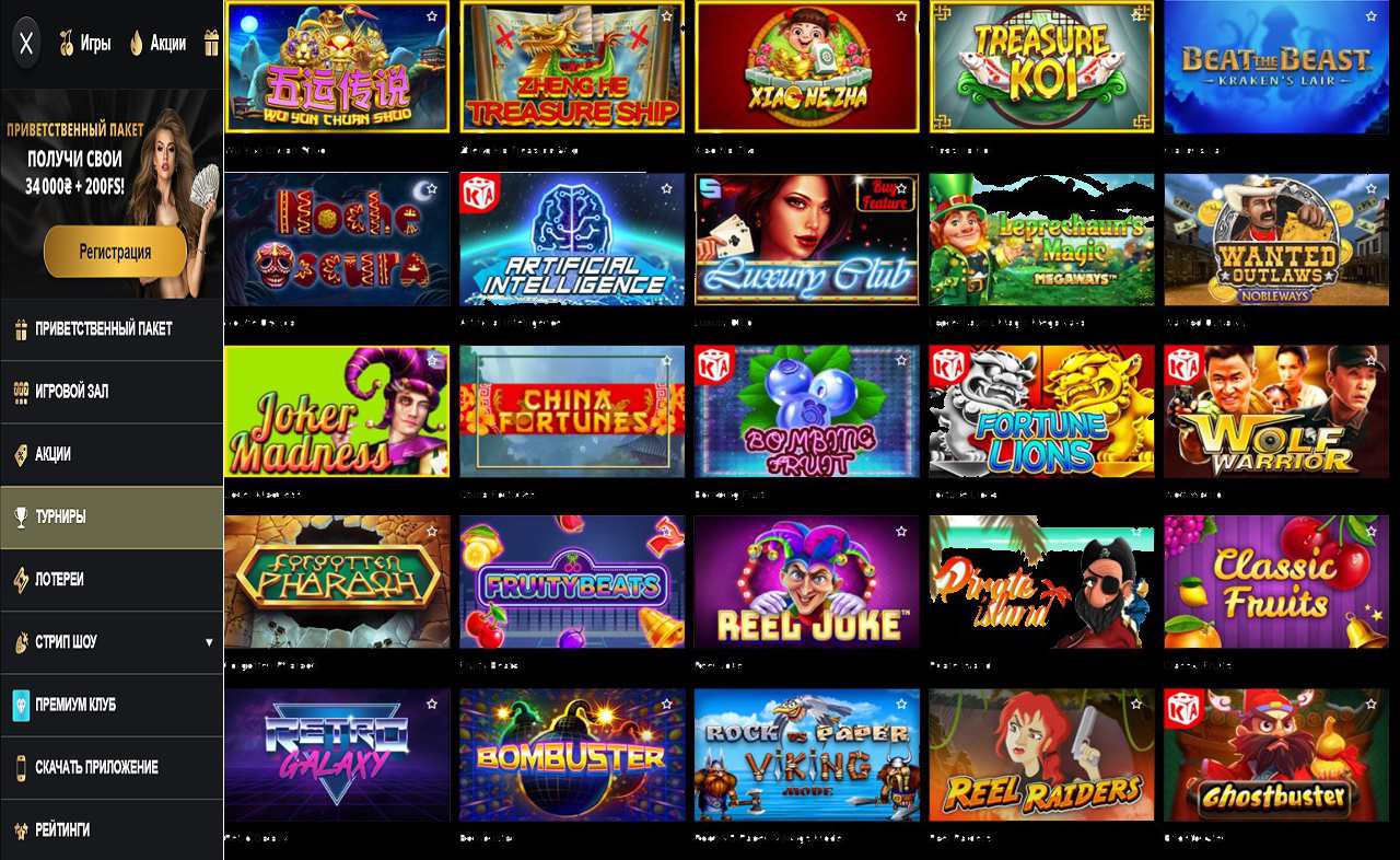 PM Casino(RU) для windows phone