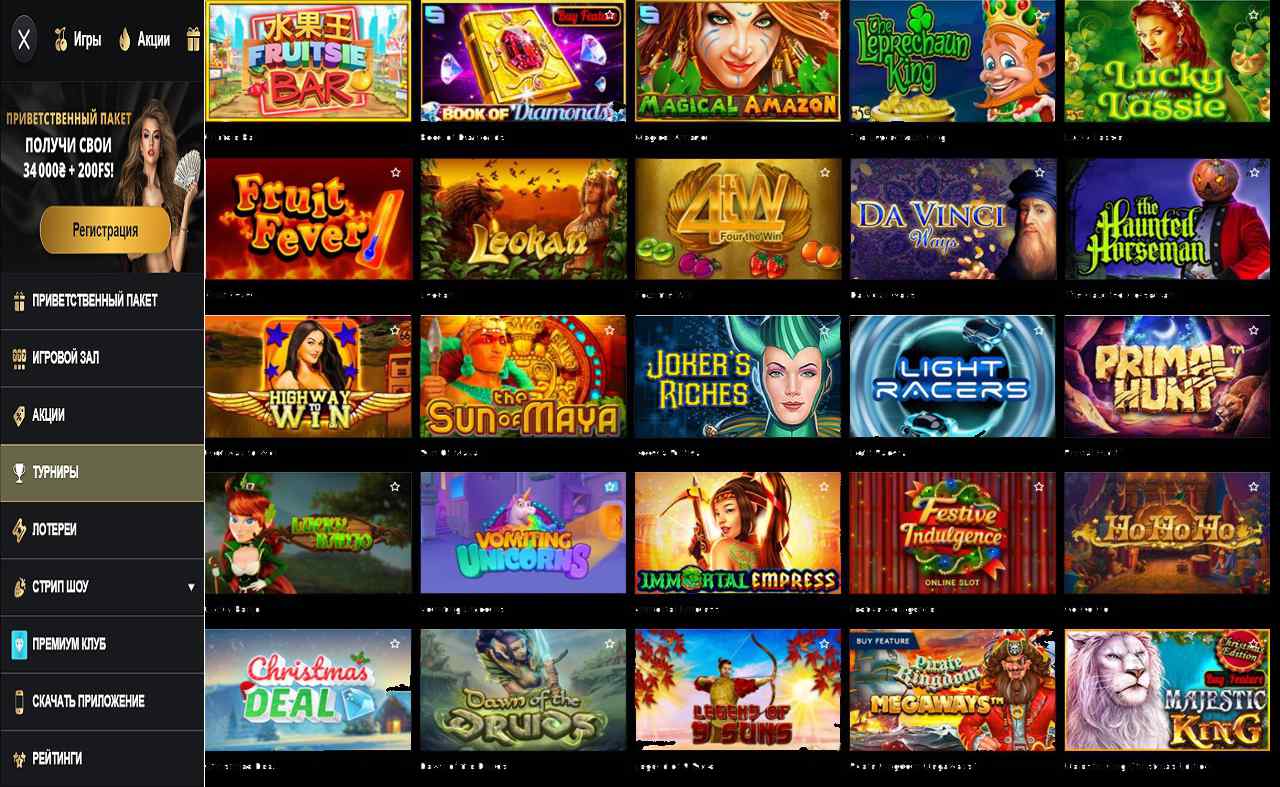 Играть онлайн бесплатно казино PM Casino(RU)