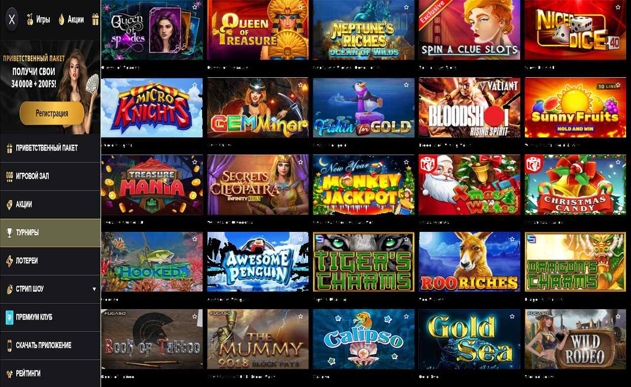 PM Casino(RU), скачать на Андроид apk