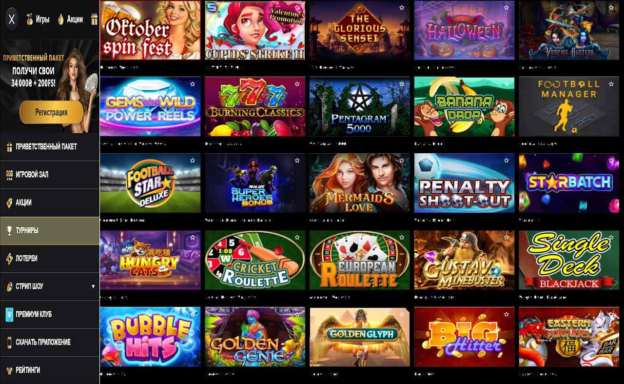 PM Casino(RU), казино (официальный сайт)