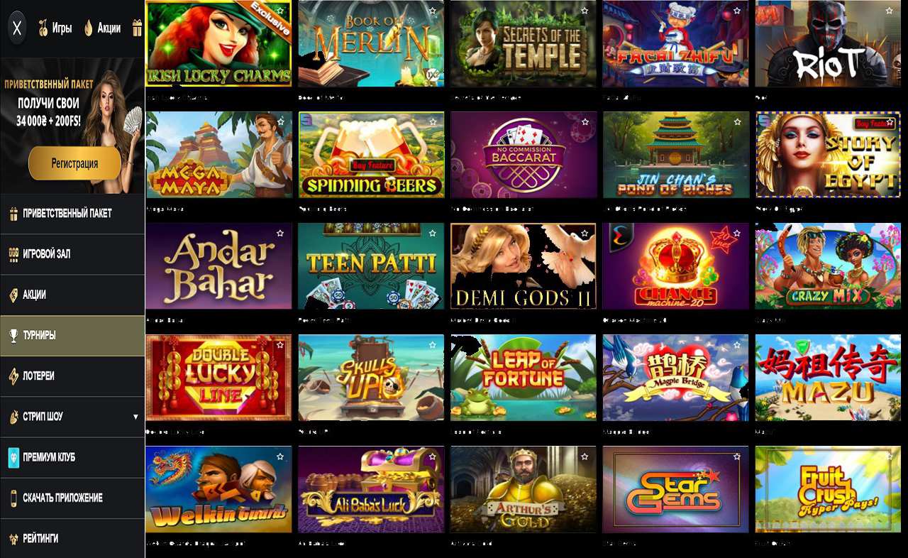 PM Casino (RU) - развод