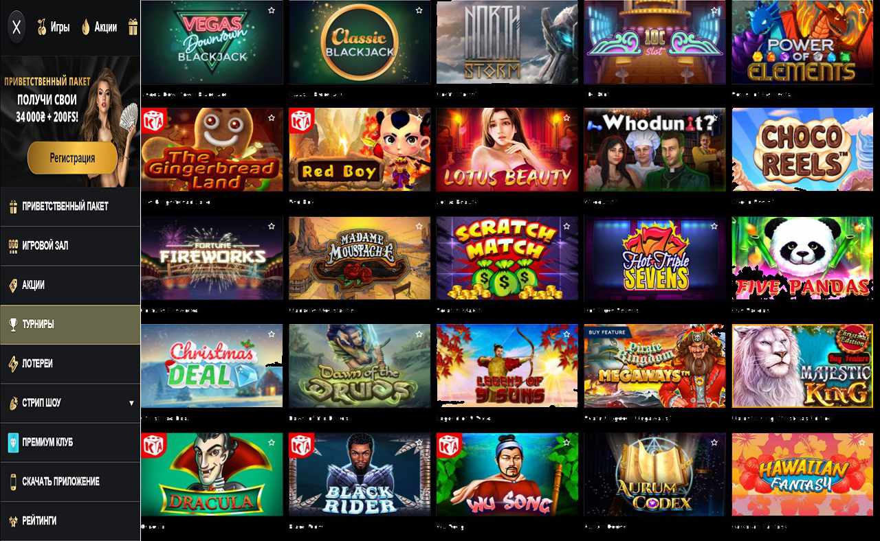 PM Casino (RU) - код бонуса