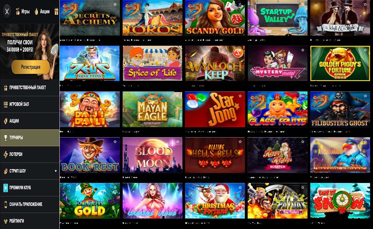 PM Casino (RU) - регистрация