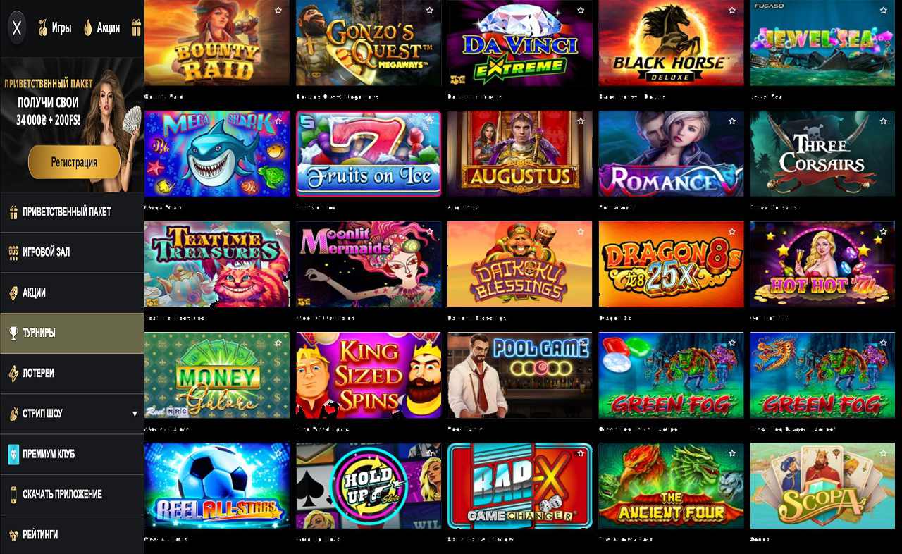 Выиграть в PM Casino (RU)