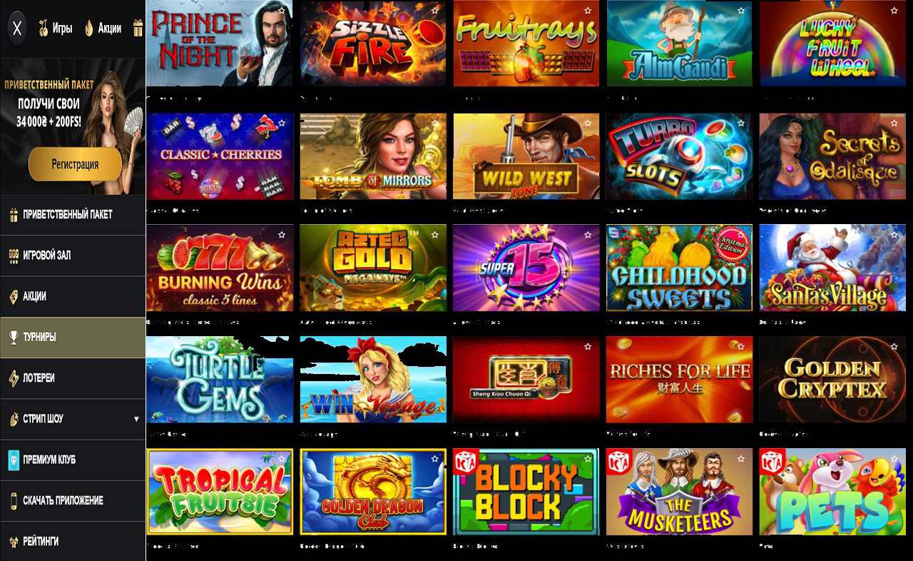 Онлайн казино PM Casino(RU), играть
